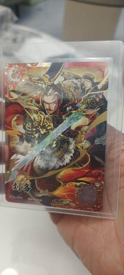 秋原瞳的小店第三十五期（年终大促2/3.进货入册的千万别错过，年味越来越浓了，无限接近快乐的时候那是最快乐的） - 卡游三国豪杰刘备