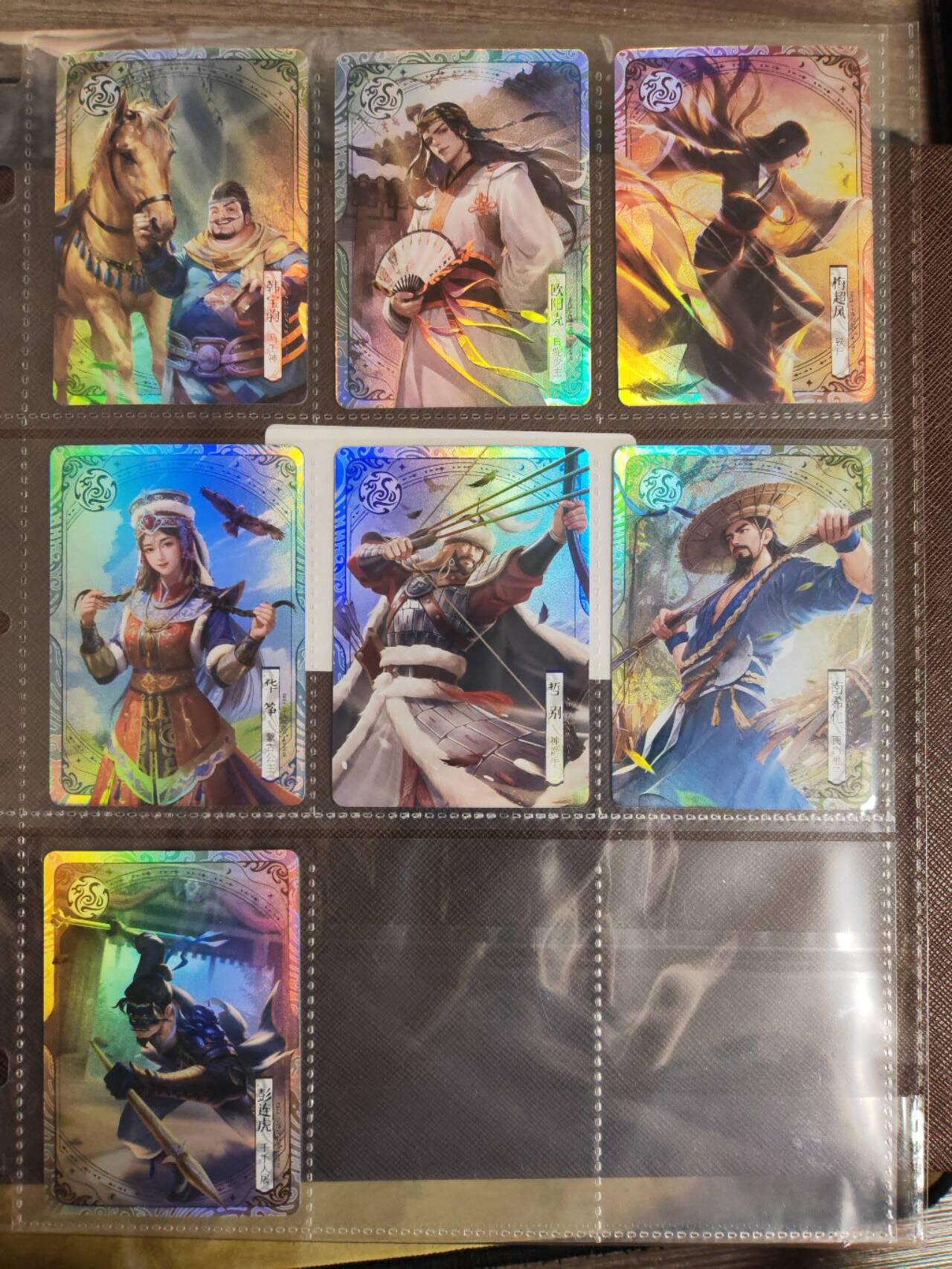 阳大大卡牌拍卖第96期（持续收拍品，周五晚上九点截拍，进群福利早知道） 卡游 金庸侠客令 射雕英雄传 7张 彩闪 带卡页卡膜