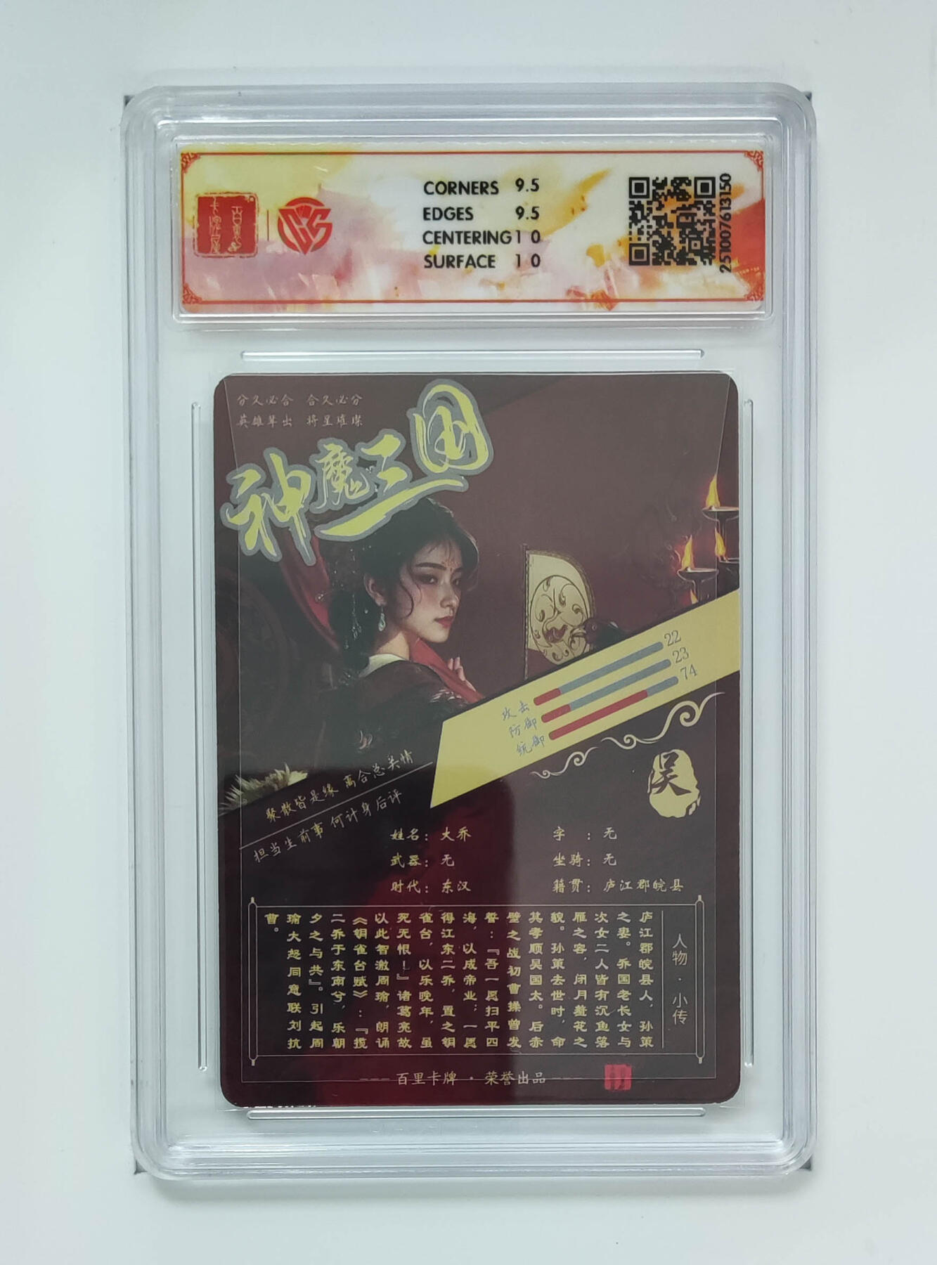 阳大大卡牌拍卖第96期（持续收拍品，周五晚上九点截拍，进群福利早知道） 【双联】百里卡牌 苍之飞鸿 大乔+小乔 光刻2张