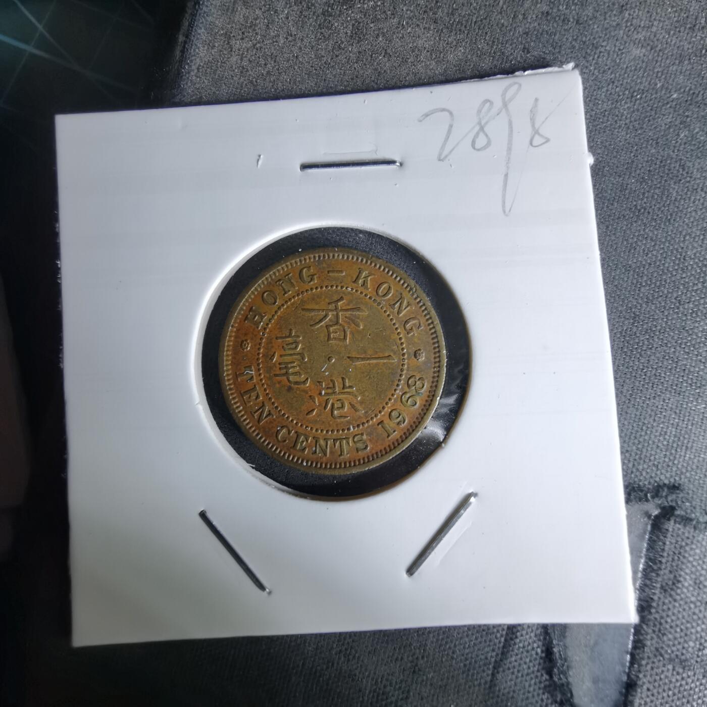 沼泽如烟--第978场 香港1968年一毫