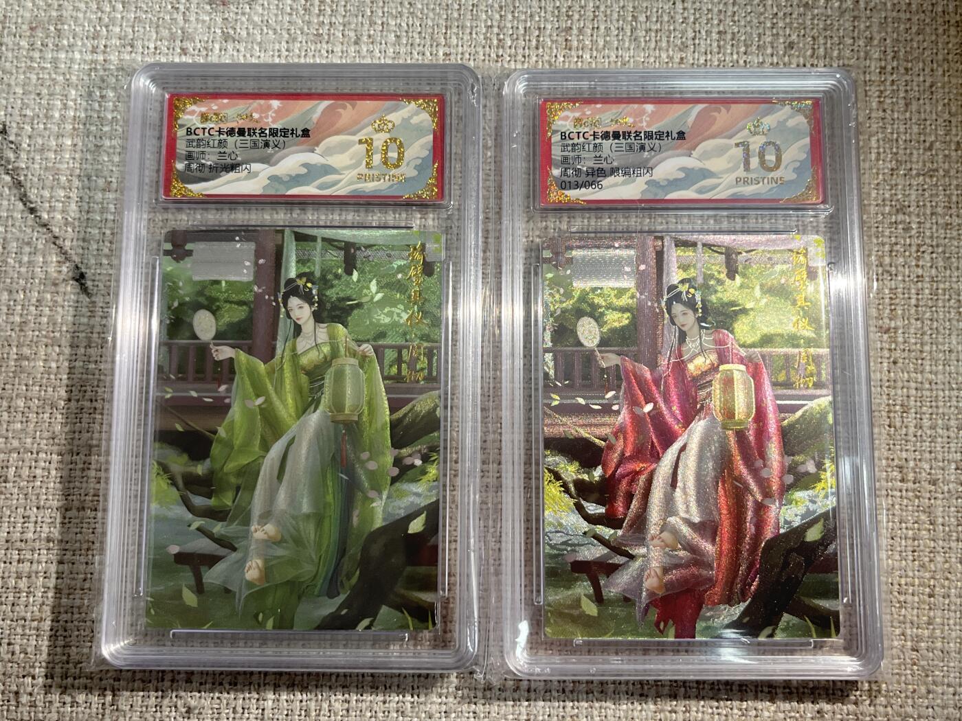 欢迎送拍、零成本上架，释放现金流，合理分配上拍卡品 【折光一对】兰心 周彻一对 10星 卡德曼&三国