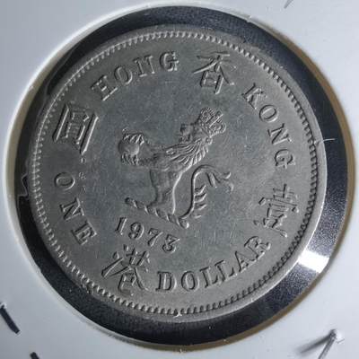 沼泽如烟--第978场 - 香港1973年一元