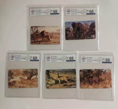 公藏第130期评级卡拍卖 - 重庆田村卡（野生动物）4全公博68分。