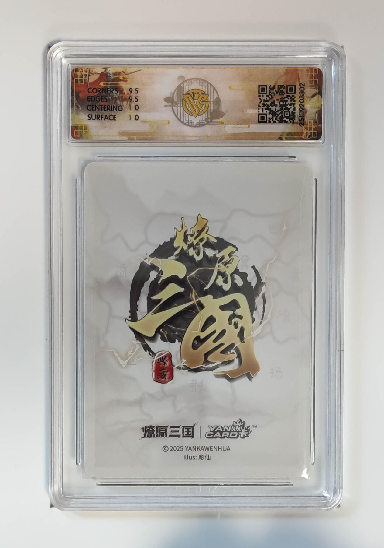 阳大大卡牌拍卖第97期（持续收拍品，周六晚上九点截拍，进群福利早知道） 【浮雕折光】燎原三国 龙骧虎跃 貂蝉彫仙 302