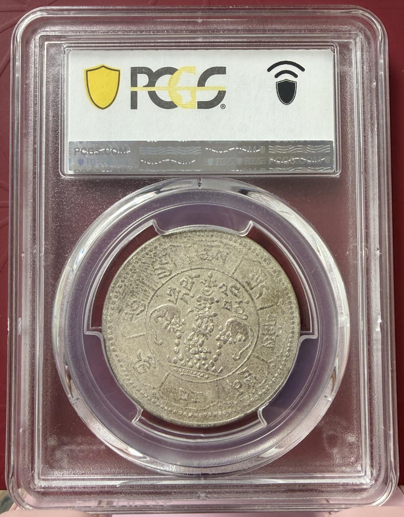 2026年1月捡漏拍 (1950) (16)-24/22 中国西藏久果银币 日月吐宝鼠