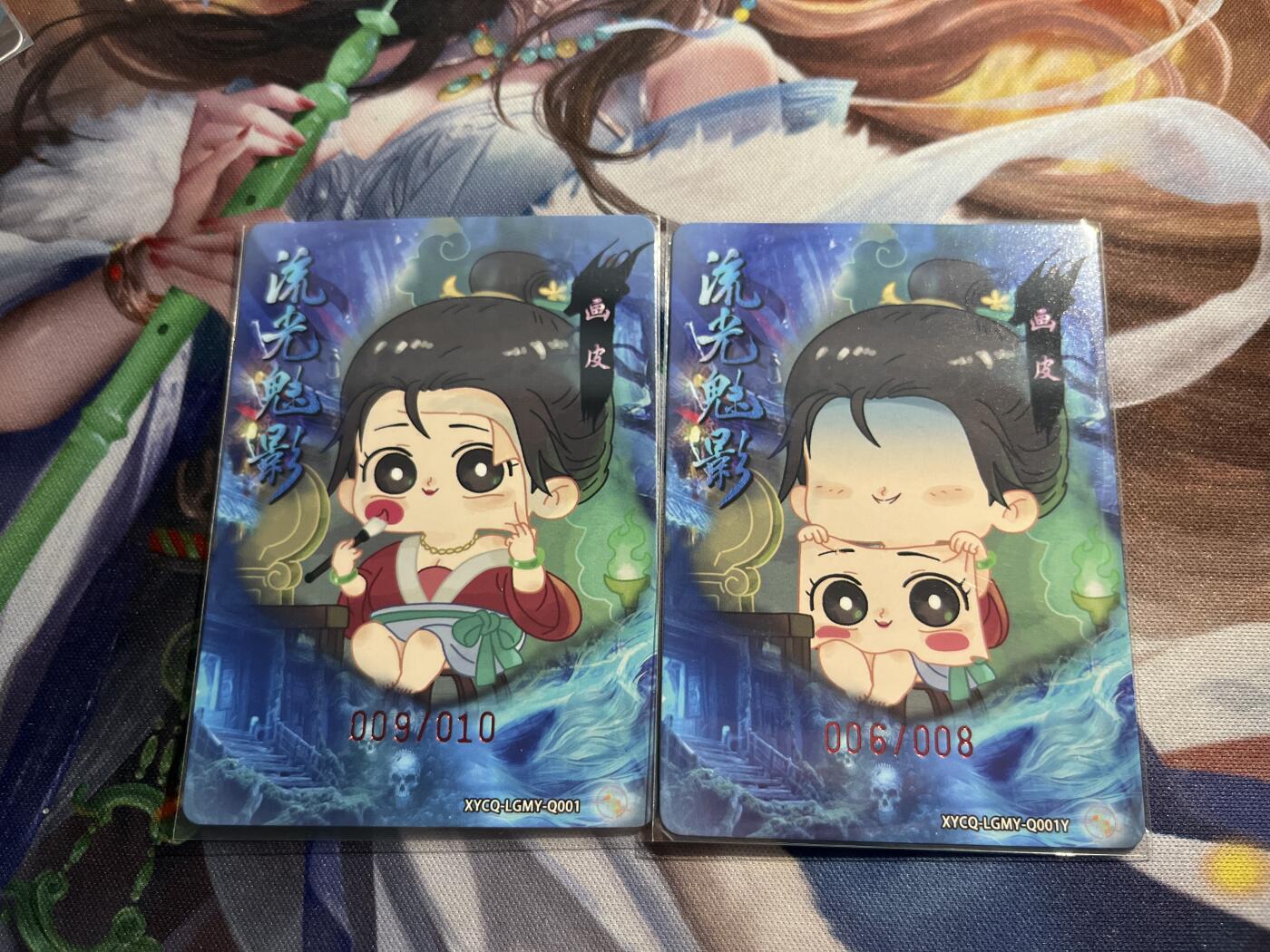 欢迎送拍、零成本上架，释放现金流，合理分配上拍卡品 【半粗闪亲签9/10、6/8】画皮 轩辕春秋&刘光魅影3期