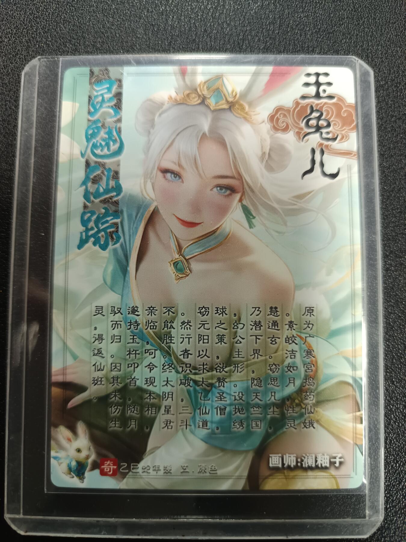 天玑星卡拍第166期《1.29周四截拍》持续收拍收评中 满赠卡需备注 奇典 灵魅仙踪 玉兔精 粗闪 一张