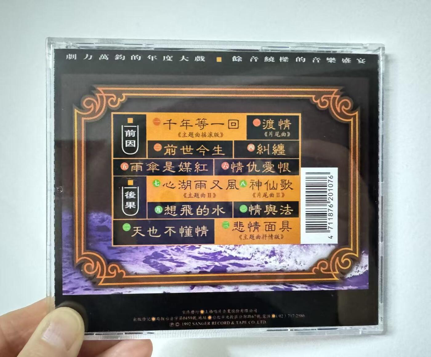 零元拍：赵雅芝，叶童，陈美琪三位老师亲签《新白娘子传奇》同声CD。赵雅芝老师和叶童老师都是早年签名体，而且赵老师还为您奉上了真挚的祝福！