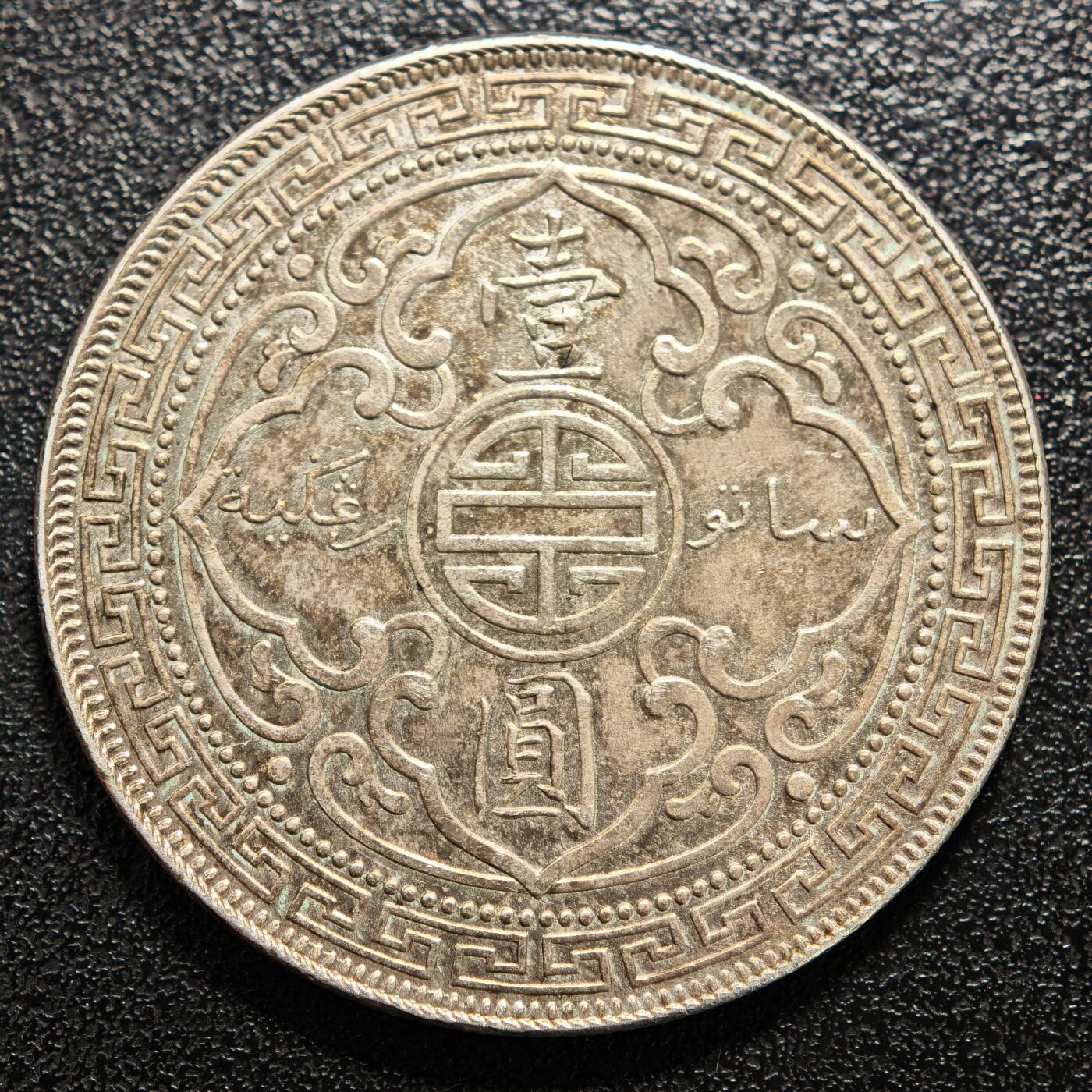 【德藏】世界币章拍卖第163期（拍品征集中~欢迎藏友联系） 1908年 英属贸易银币站洋壹圆银币 直径约：39.1mm；重约：27g