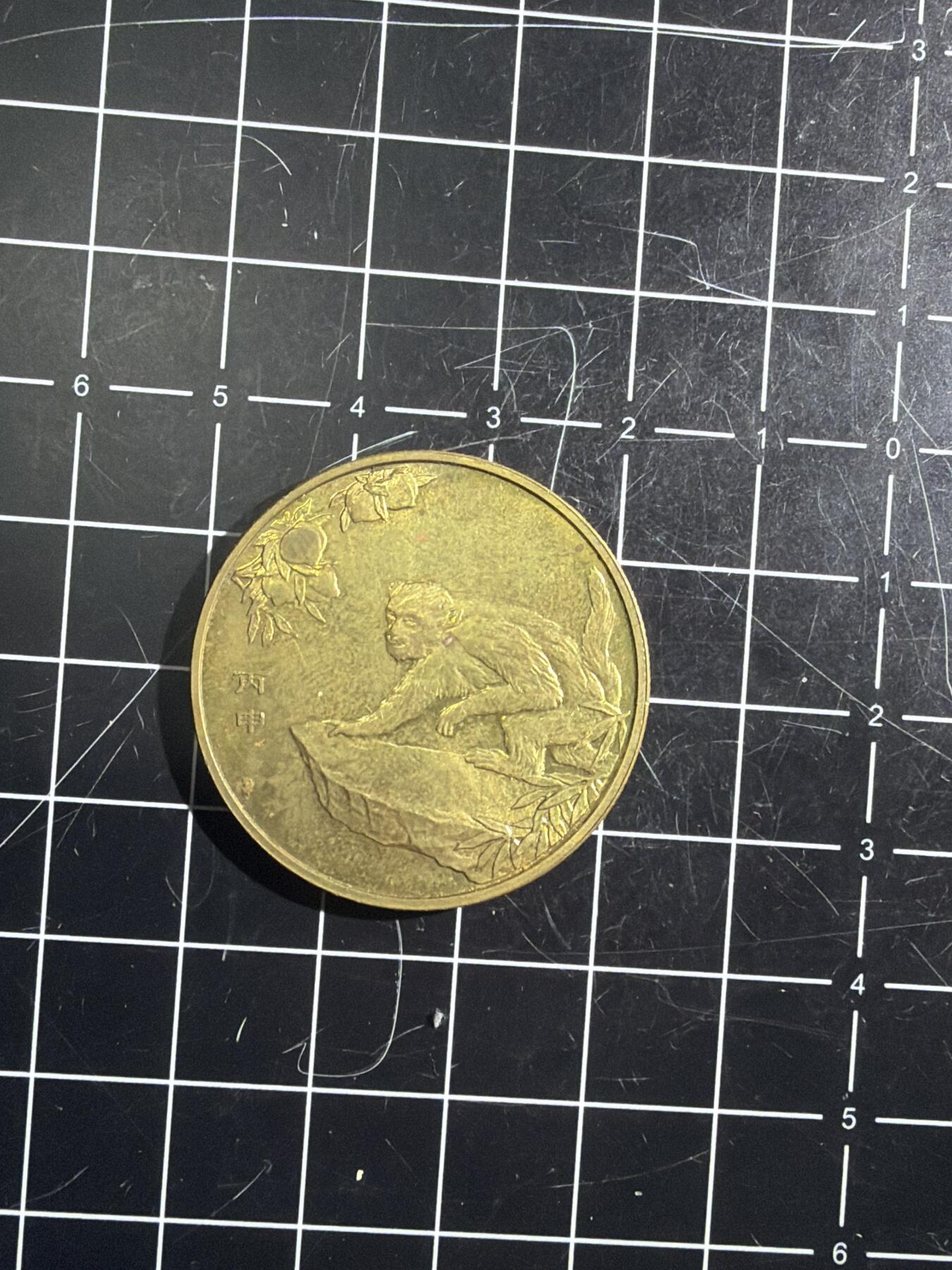 古冰库章牌勋赏收藏0起拍卖 申猴纪念章