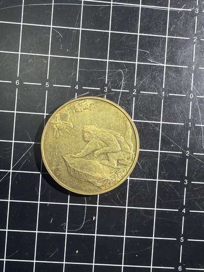 古冰库章牌勋赏收藏0起拍卖 - 申猴纪念章