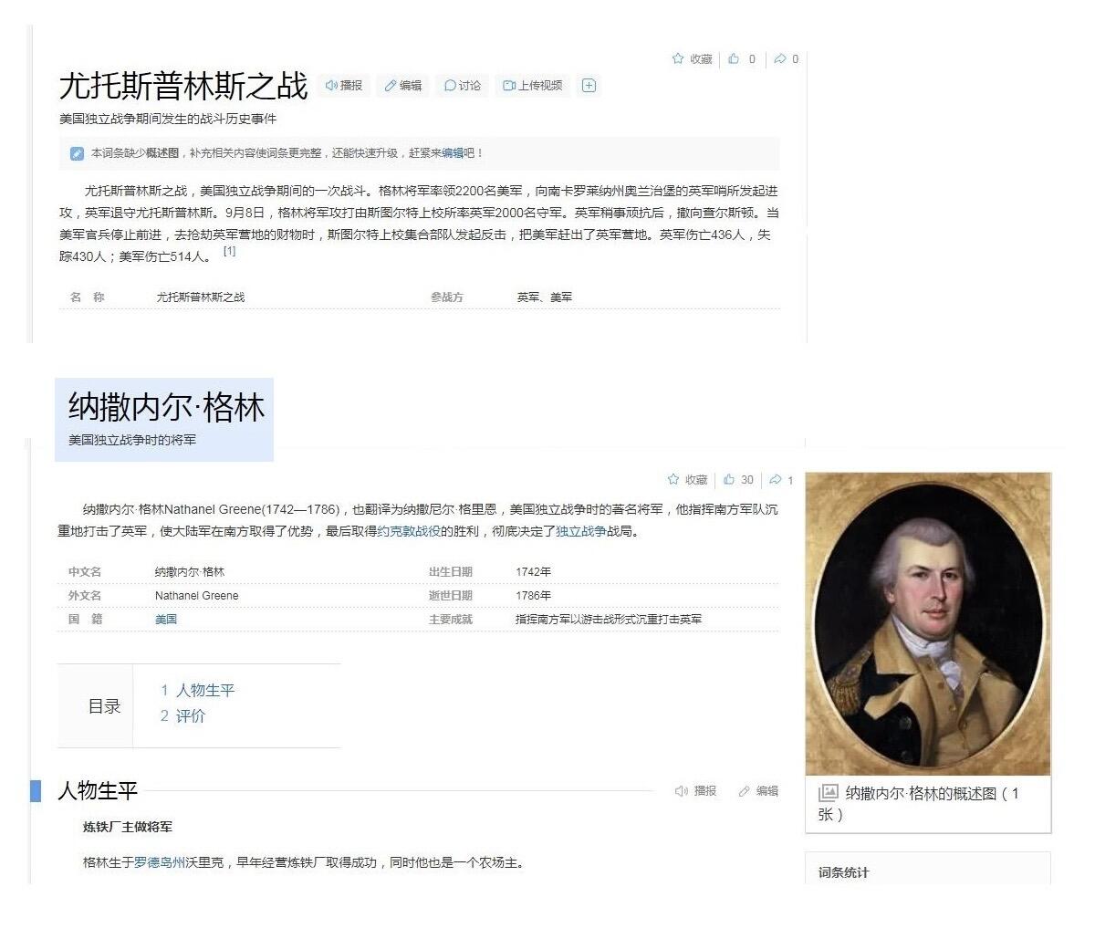 【旋风钱币】1月31日19:00准时开拍 精美欧洲币章、银币银章、第三帝国钱币等 全场包邮！ 美国纪念1781年 格林将军尤托斯普林战役高浮雕精制大白铜章 40MM