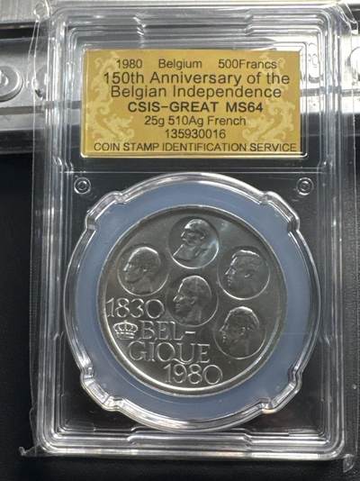 ❤️【币观天下】❤️ 第341期钱币拍卖- 2026.1.30周五晚上6点半场-长期征集拍品 春节前最后一场本场不能存放 节后恢复拍卖 - 比利时1980年独立150周年纪念银币25克