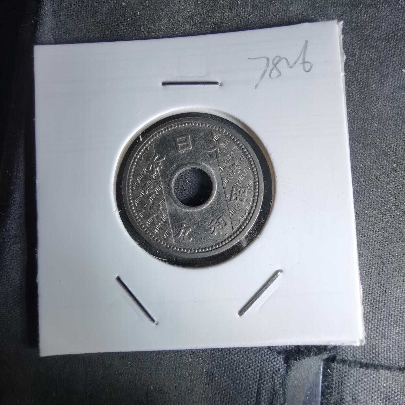 沼泽如烟--第978场 昭和九年十钱