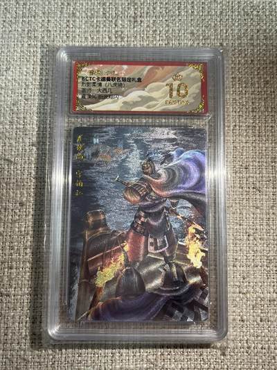 欢迎送拍、零成本上架，释放现金流，合理分配上拍卡品 - 【折光】 大西几 夏侯尚 10星  卡德曼&三国