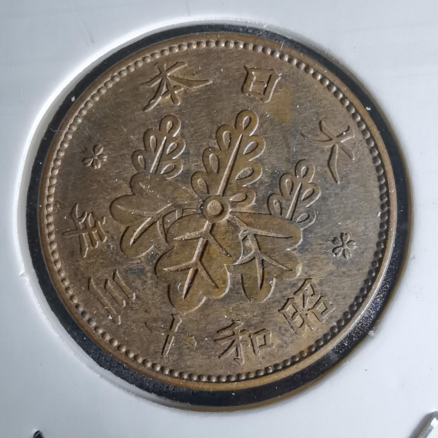 沼泽如烟--第978场 昭和十三年桐叶一钱