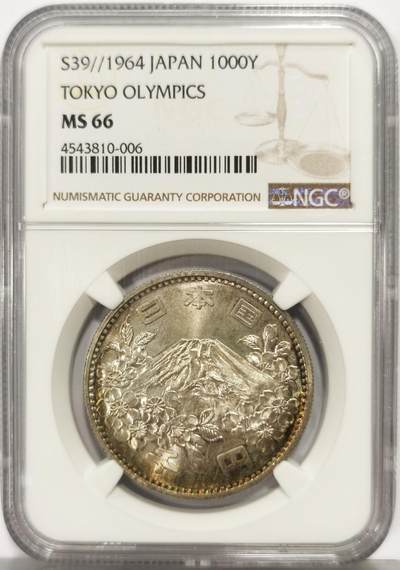 博洋堂世界钱币拍卖第159期（全场包邮） - NGCMS66 日本1964年富士山大奥名誉品