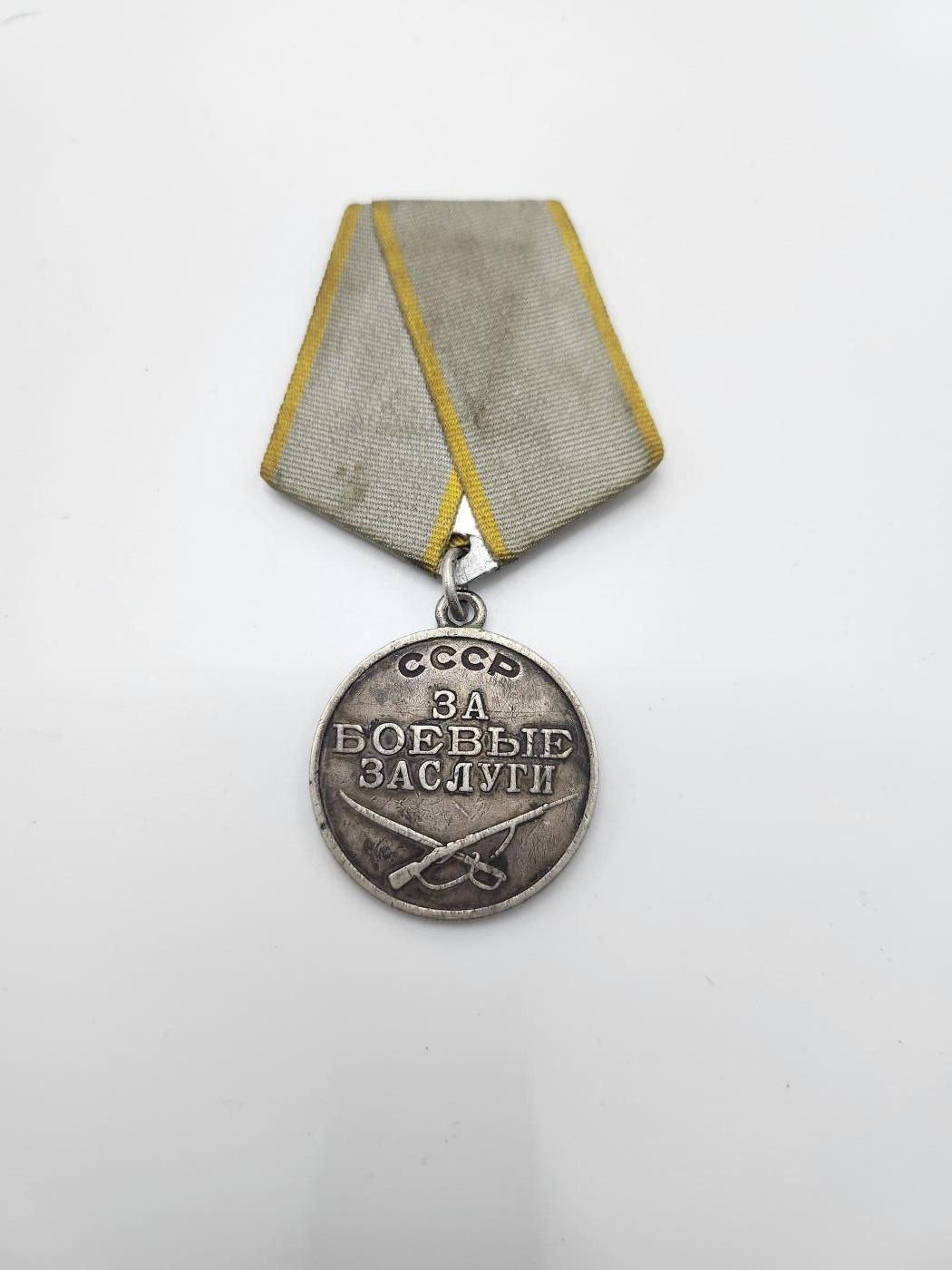 南水社首场拍卖 苏联战功奖章996825号 银制