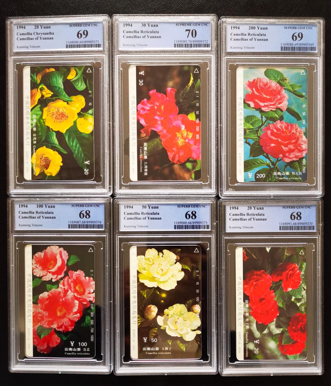 《鸿通俱乐部》拍卖第73期 2026年1月28日21：00延时节拍 云南田村新卡《山茶花》6全  PCGS  70分*1  69分*2 68分*3