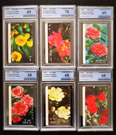 《鸿通俱乐部》拍卖第73期 2026年1月28日21：00延时节拍 - 云南田村新卡《山茶花》6全  PCGS  70分*1  69分*2 68分*3