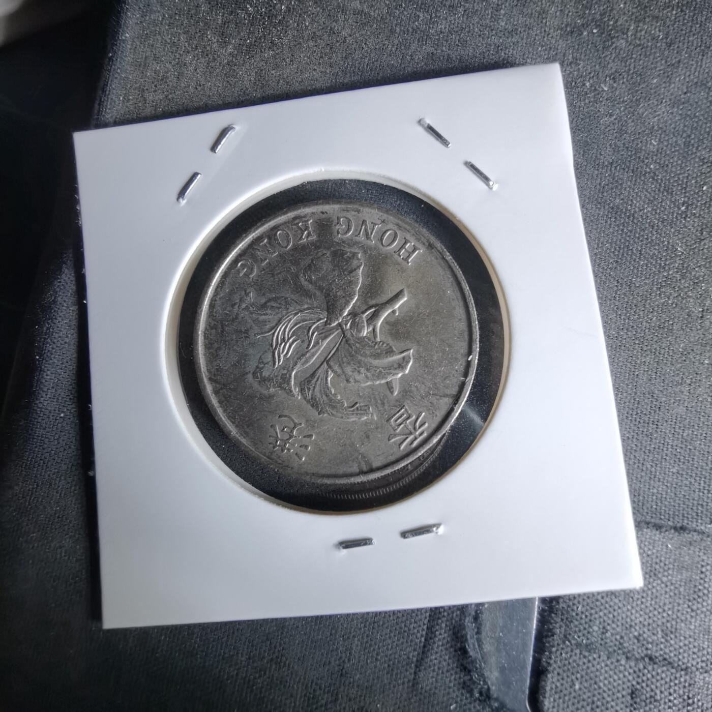 沼泽如烟--第978场 香港1995年五元