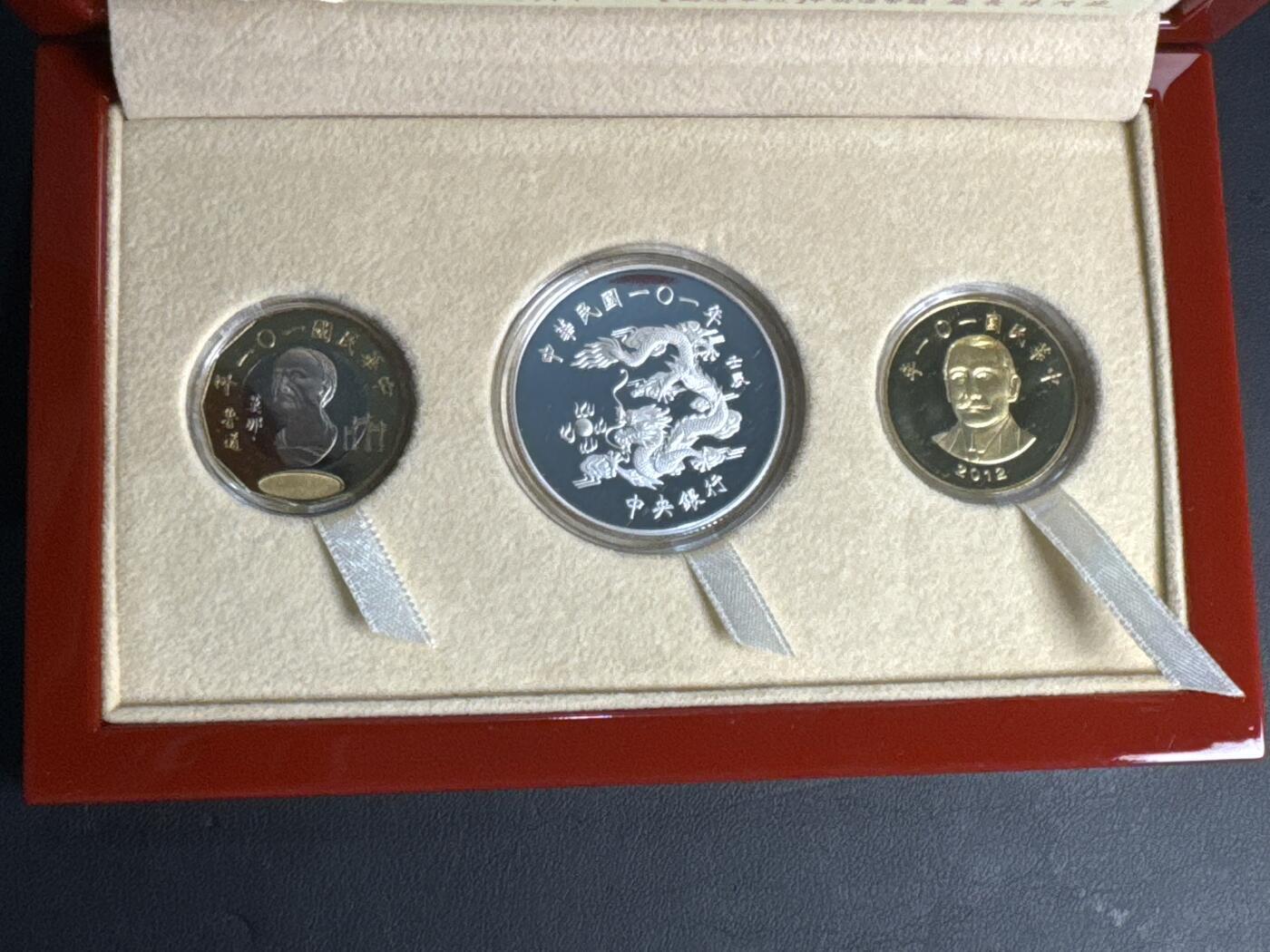 ❤️【币观天下】❤️ 第341期钱币拍卖- 2026.1.30周五晚上6点半场-长期征集拍品 春节前最后一场本场不能存放 节后恢复拍卖 中国台湾2012年第一轮生肖龙纪念纪念套币含31.2克银币一枚及两枚精制币