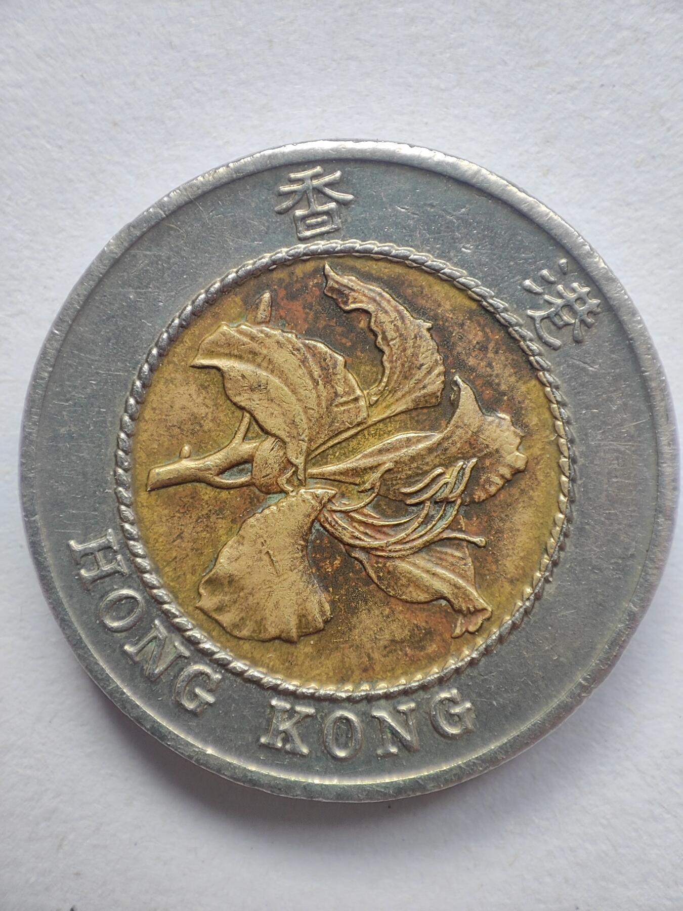 英联邦及香港双色币