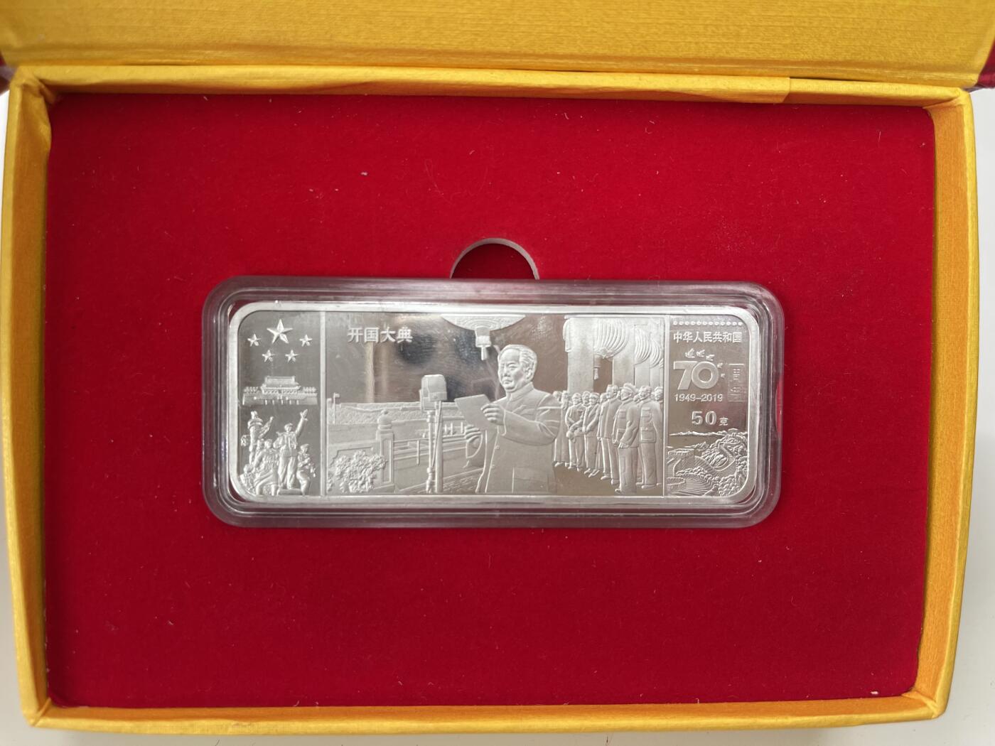 新时代收藏徽章红藏拍卖(第三十场)  徽章纸品证书杂项 建国70周年纪念章 材料未知 炼金的谨慎出价 售出不退