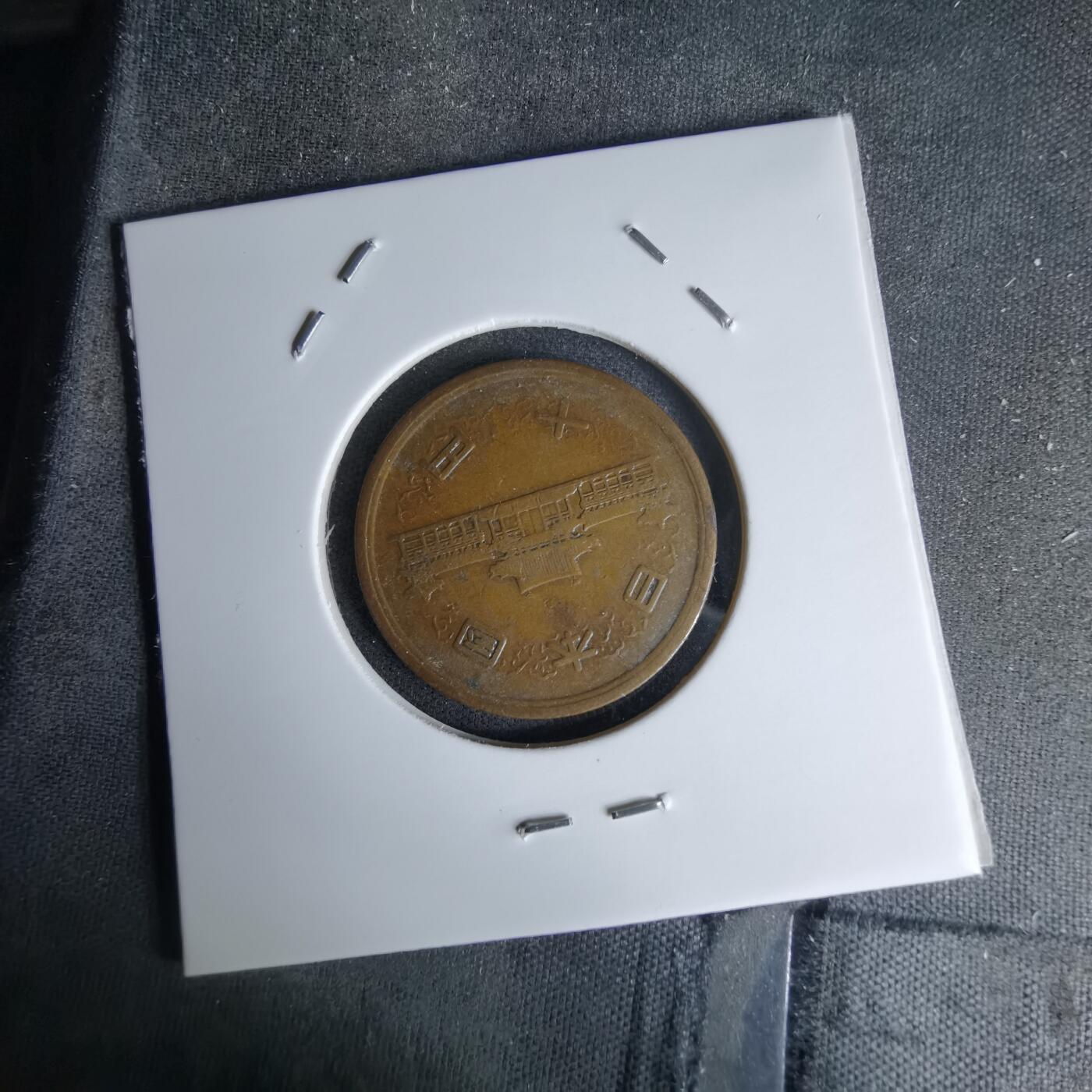 沼泽如烟--第978场 昭和二十七年齿边十元