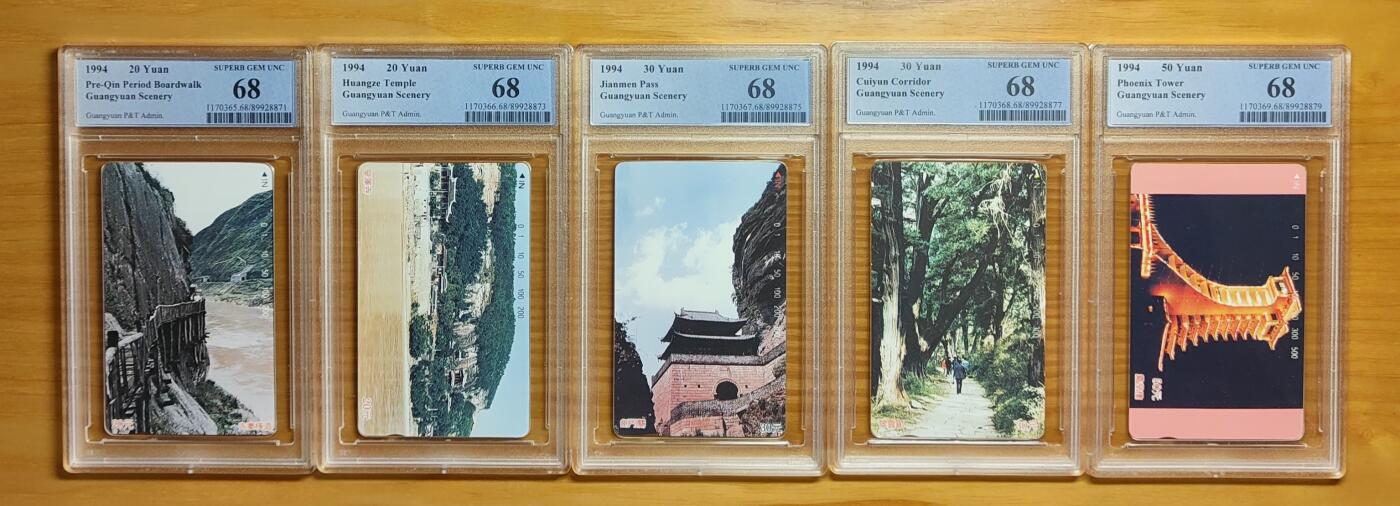 《鸿通俱乐部》拍卖第73期 2026年1月28日21：00延时节拍 四川田村新卡《广元开通》5全  PCGS  68分*5