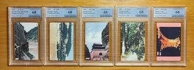 《鸿通俱乐部》拍卖第73期 2026年1月28日21：00延时节拍 - 四川田村新卡《广元开通》5全  PCGS  68分*5