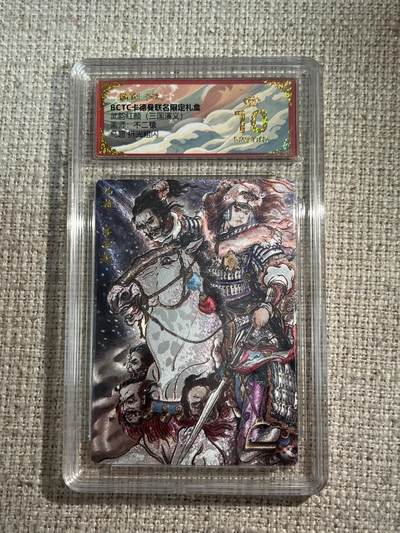 欢迎送拍、零成本上架，释放现金流，合理分配上拍卡品 - 【折光】不二猿 马超 10星  卡德曼&三国