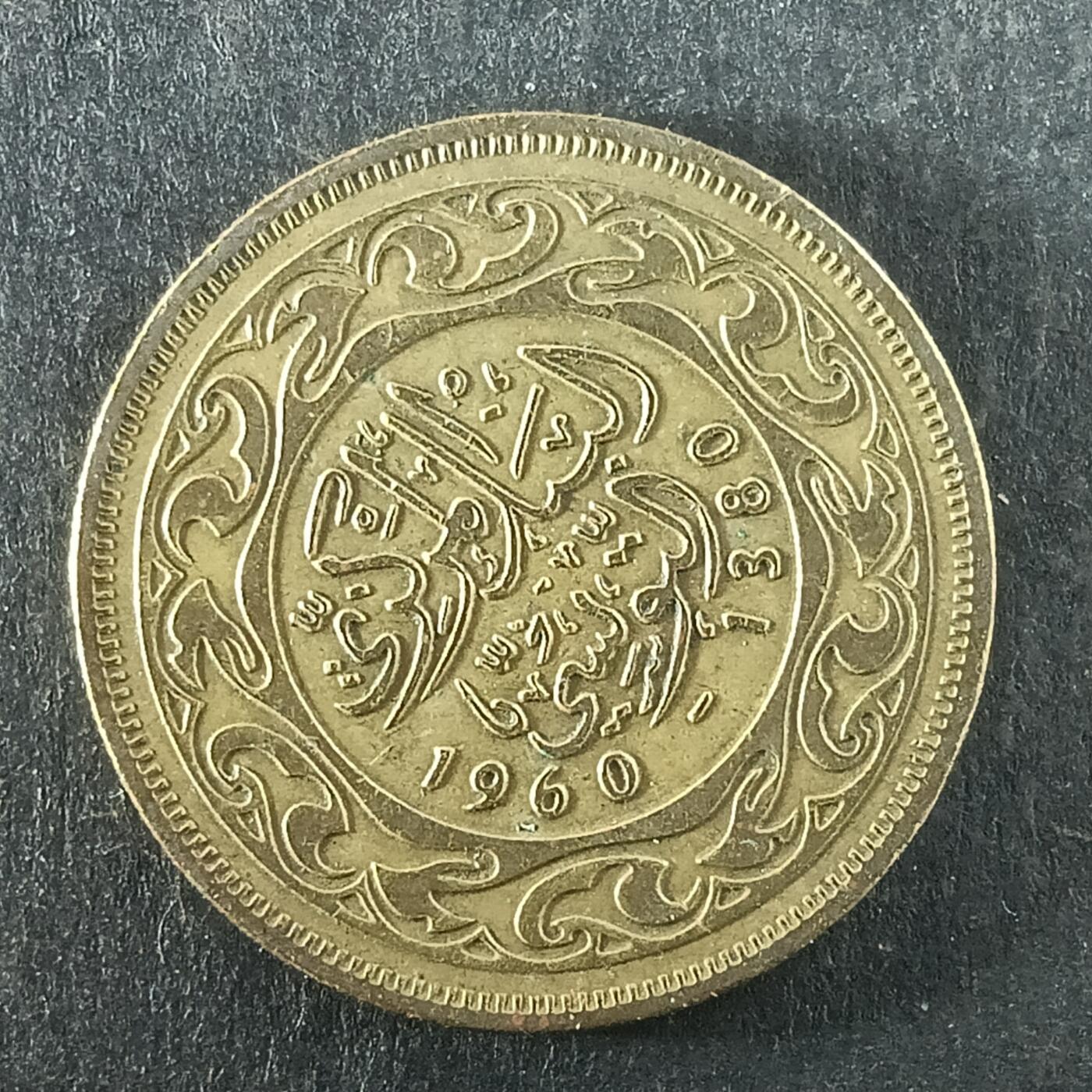 逸泉钱币2026第十四场世界各国散币纪念币A1214-1613 1288突尼斯50米利姆