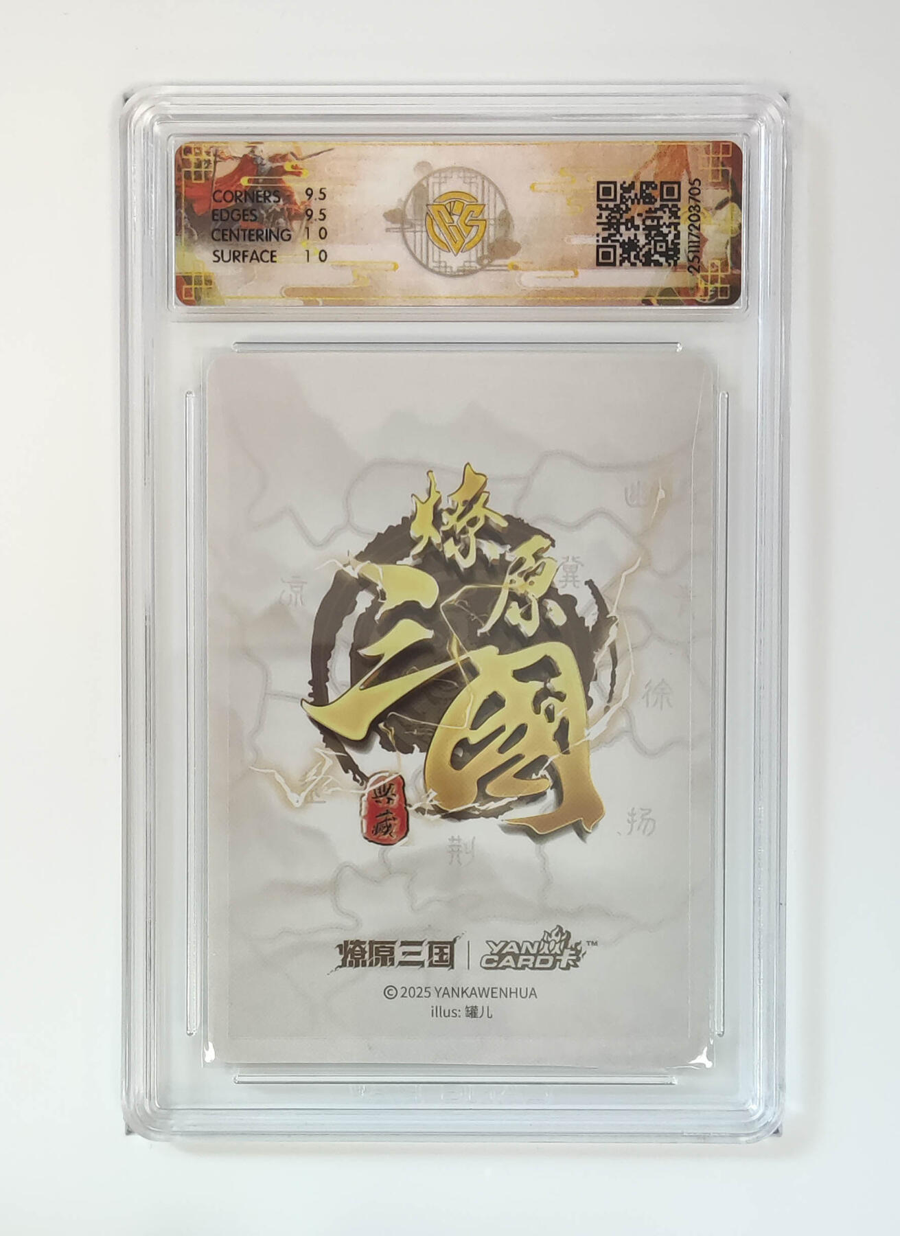 阳大大卡牌拍卖第97期（持续收拍品，周六晚上九点截拍，进群福利早知道） 【浮雕折光】燎原三国 龙骧虎跃 大小乔罐儿 829