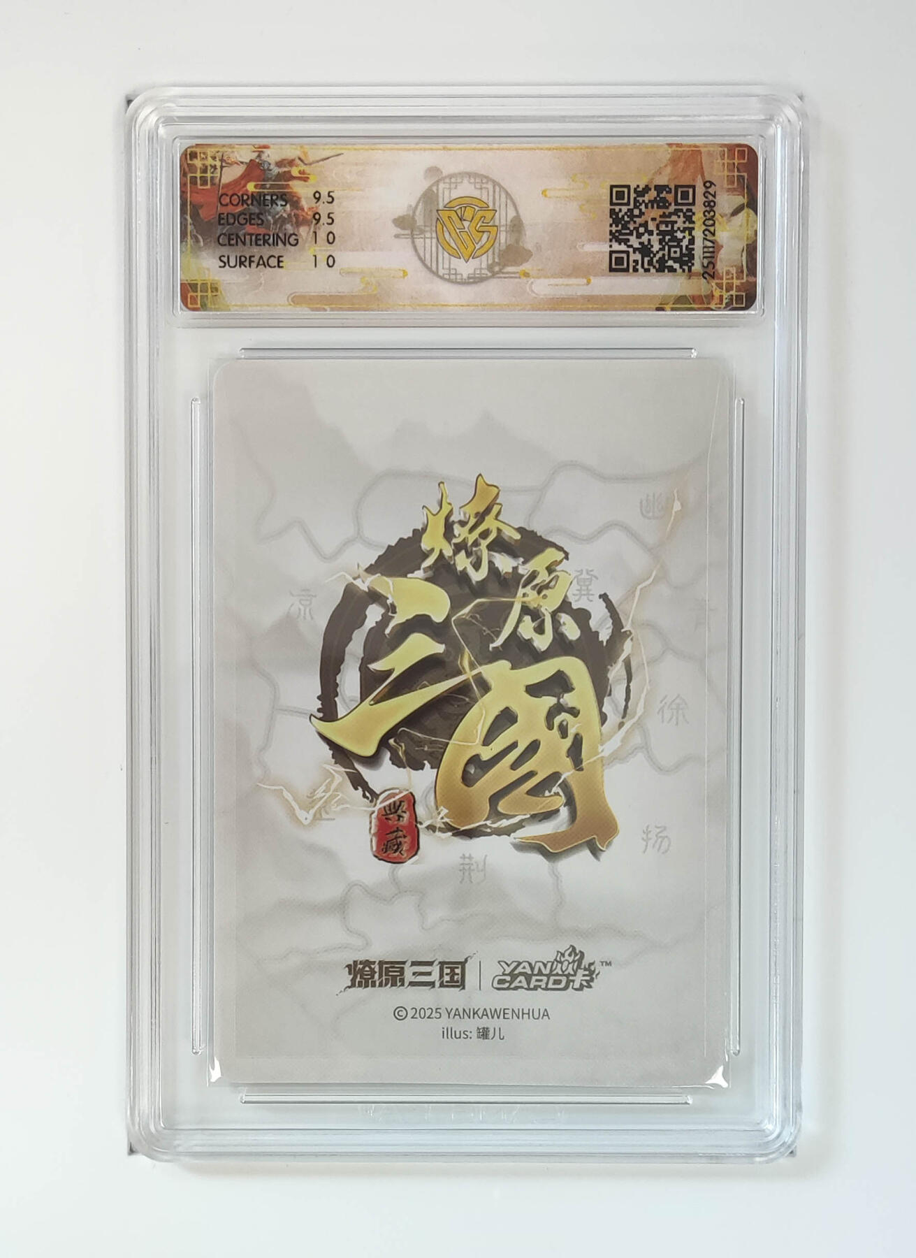 阳大大卡牌拍卖第97期（持续收拍品，周六晚上九点截拍，进群福利早知道） 【浮雕折光】燎原三国 龙骧虎跃 大小乔罐儿 829