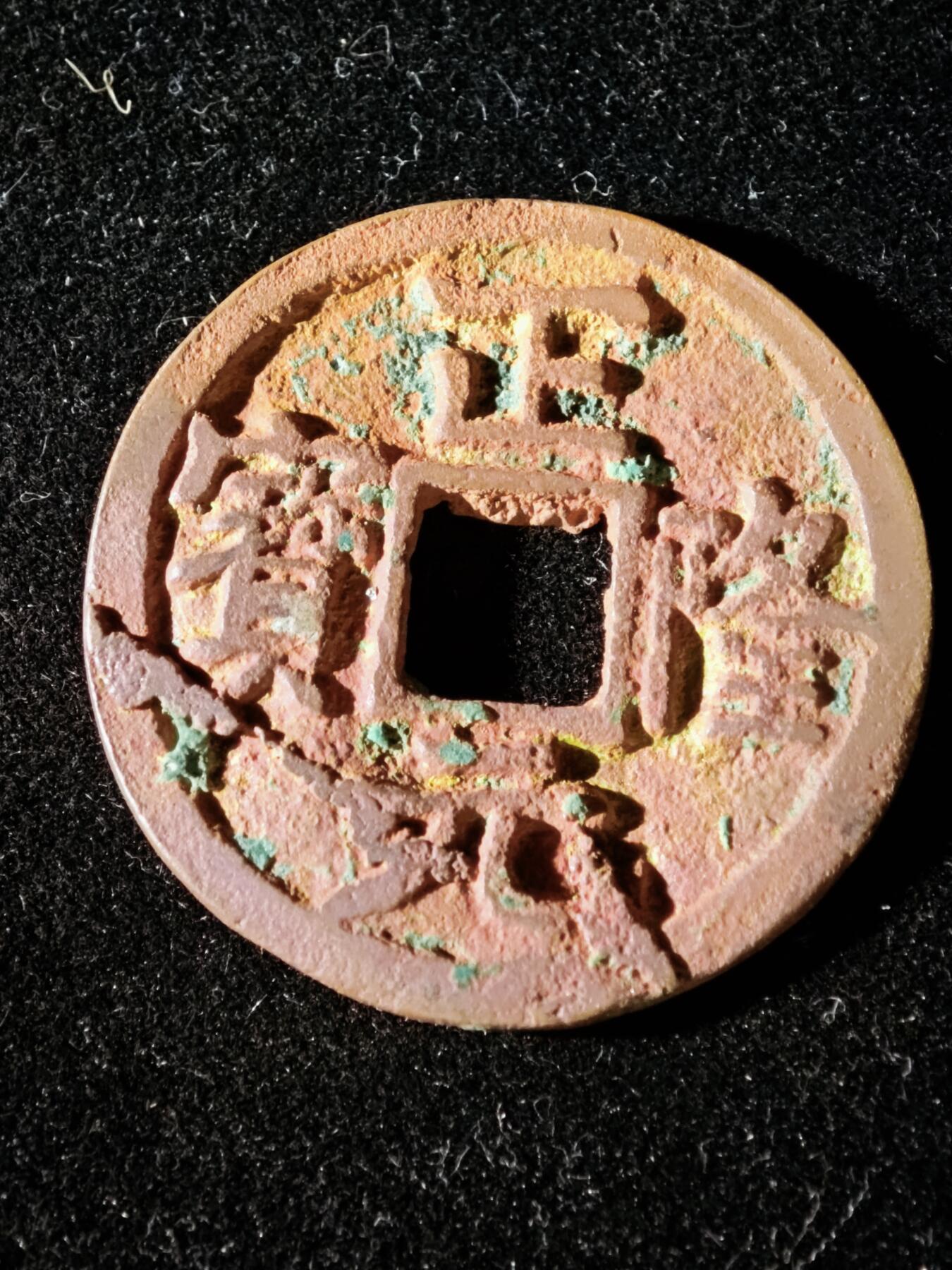 114期新疆红钱粟特钱币丝路钱币专场 A3钱币版式