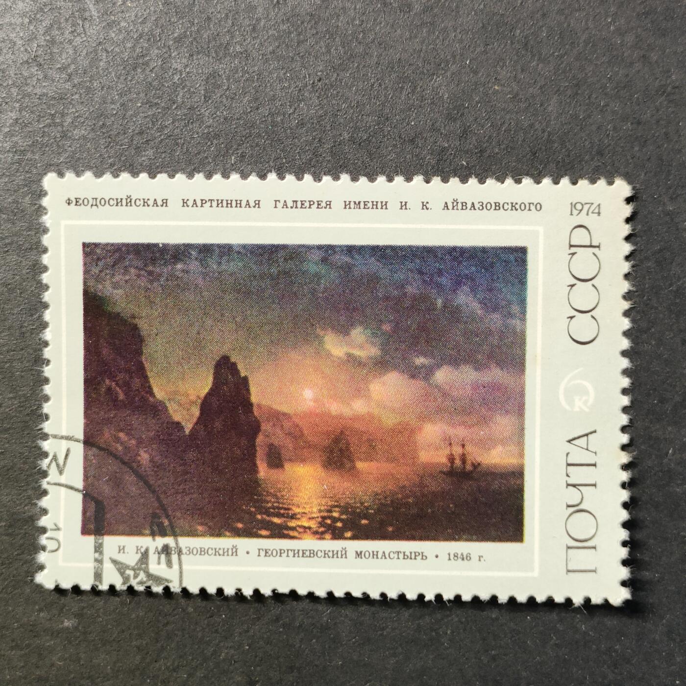 嘉禾收藏    【第452期】            无佣金、可寄存、满30元包邮 苏联邮票