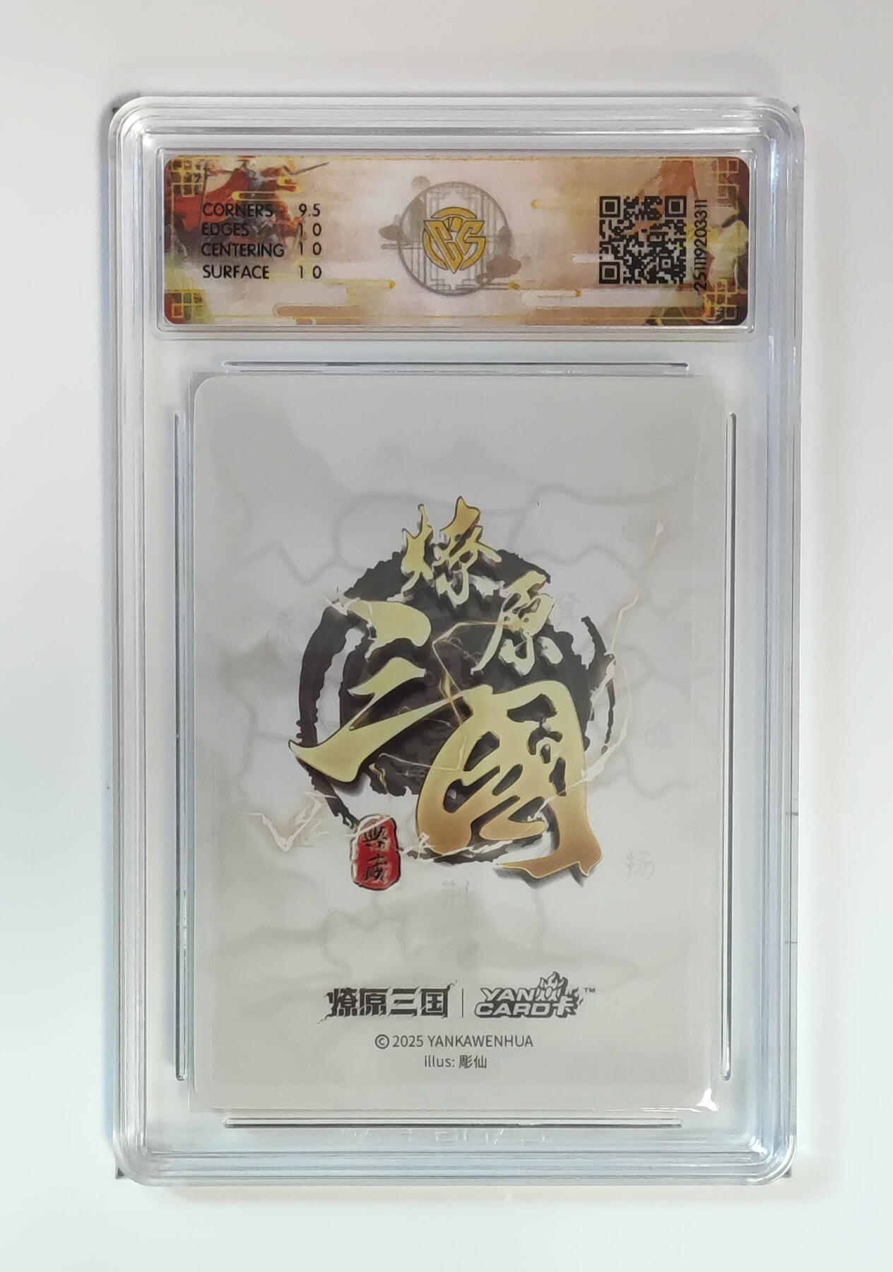 阳大大卡牌拍卖第97期（持续收拍品，周六晚上九点截拍，进群福利早知道） 【浮雕折光】燎原三国 龙骧虎跃 貂蝉彫仙 311