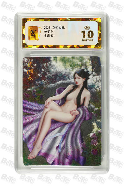 阳大大卡牌拍卖第96期（持续收拍品，周五晚上九点截拍，进群福利早知道） - 【保粹爆金10星】2025 焱卡文化 如梦令 红楼一梦 史湘云 折光粗闪