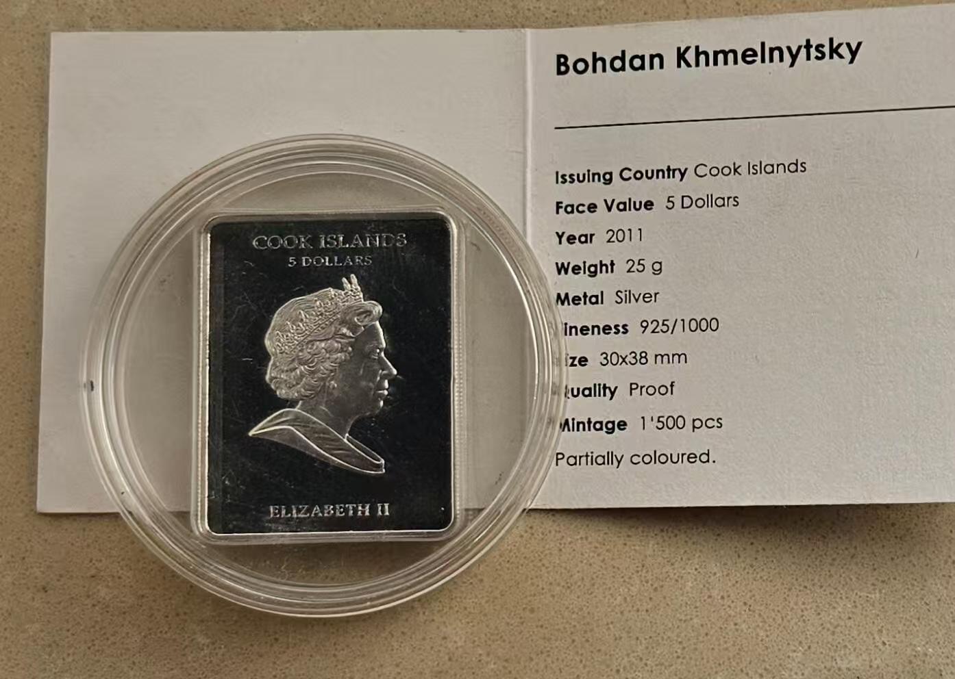 ❤️【币观天下】❤️ 第341期钱币拍卖- 2026.1.30周五晚上6点半场-长期征集拍品 春节前最后一场本场不能存放 节后恢复拍卖 库克2011年哥萨克首领博格丹纪念银币 面值5元，重25克，规格30x38毫米方形，发行1500枚，有证书。 1648 乌克兰哥萨克首领博格丹.克米尔尼茨基Bohdan Khmelnytsky起事反抗波兰。次年与波兰达成和议,建立乌克兰哥萨克共和国，许多乌克兰纸币硬币，至今都有他的肖像。