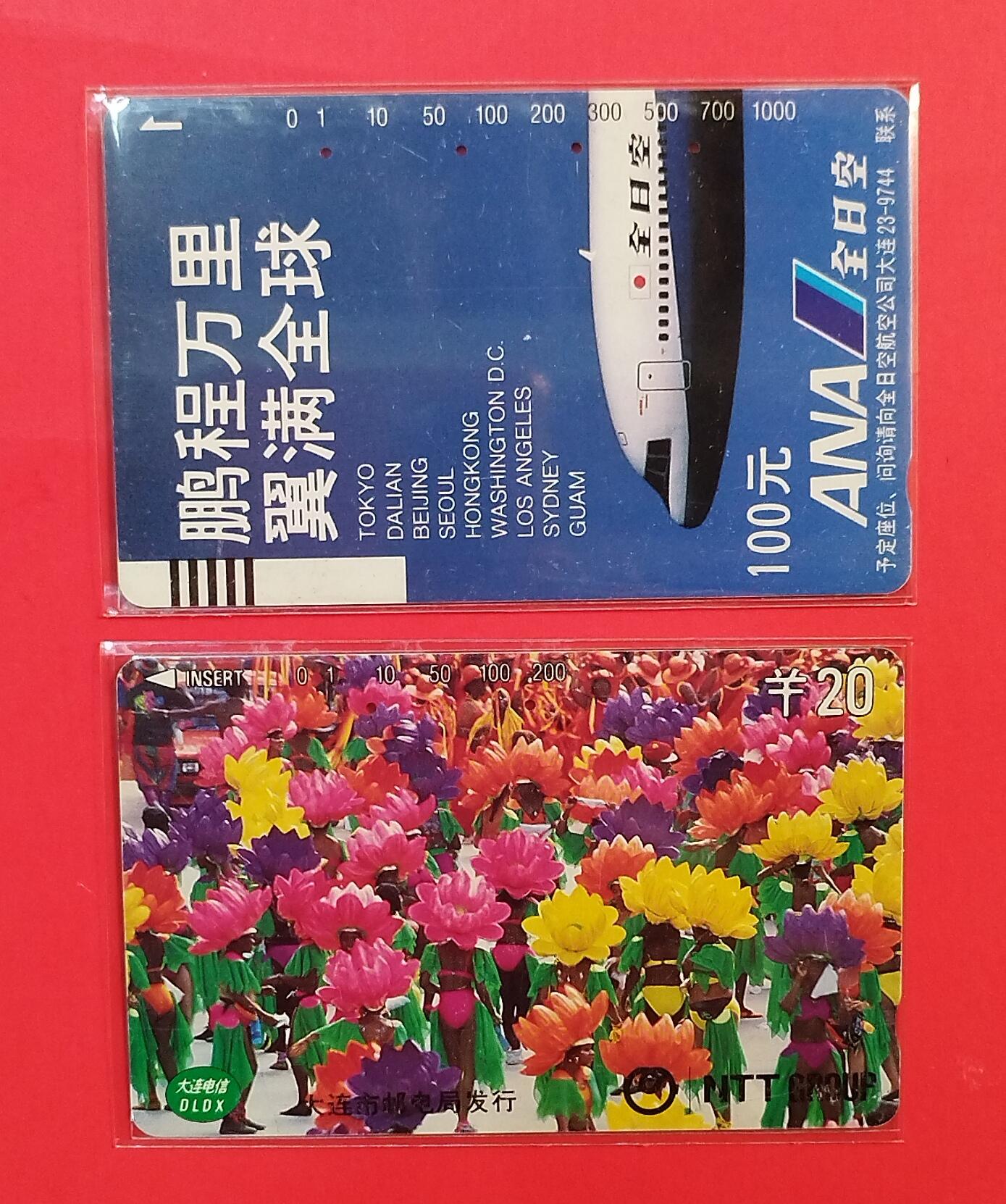《鸿通俱乐部》拍卖第73期 2026年1月28日21：00延时节拍 大连田村旧卡《广告卡2枚》  鸿通  65分*2