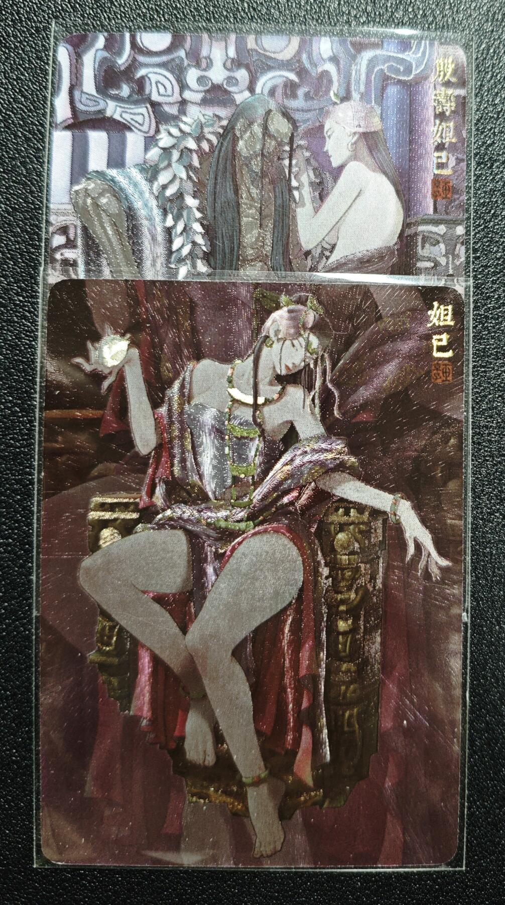 天玑星卡拍第168期《2.3周二截拍艺气风发》持续收拍收评中 满赠卡需备注 封神世界 妲己 殷寿妲己 粗闪 两张