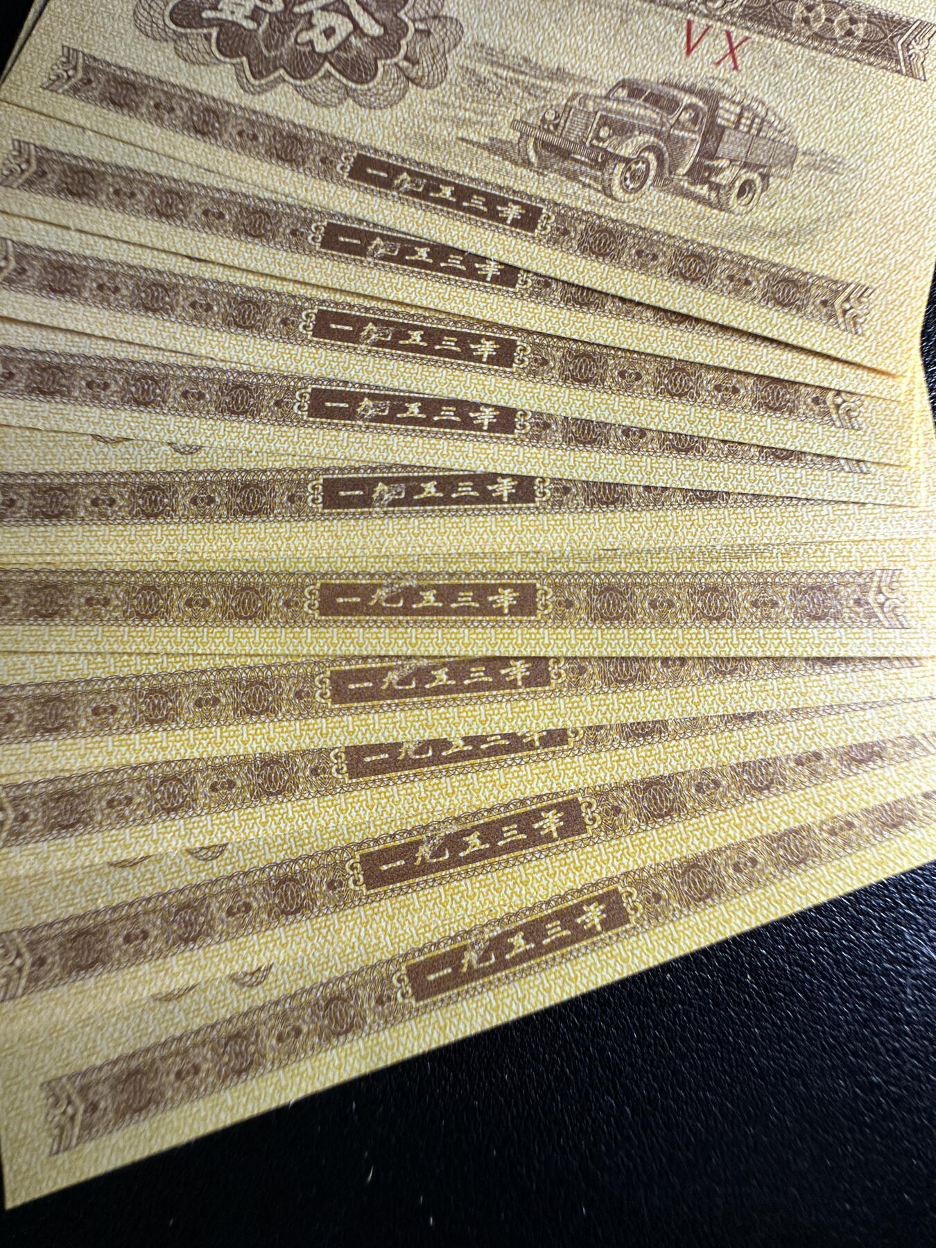 一分字变体瑕疵币