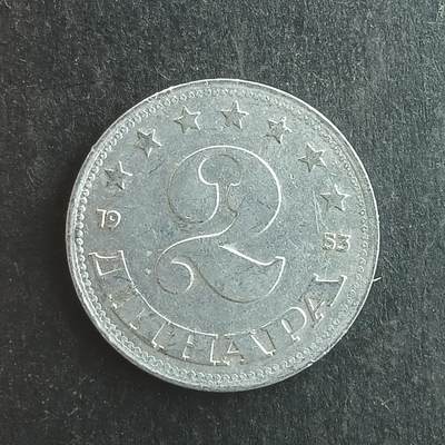 逸泉钱币2026第十四场世界各国散币纪念币A1214-1613 - 1235 南斯拉夫社会主义联邦2第纳尔