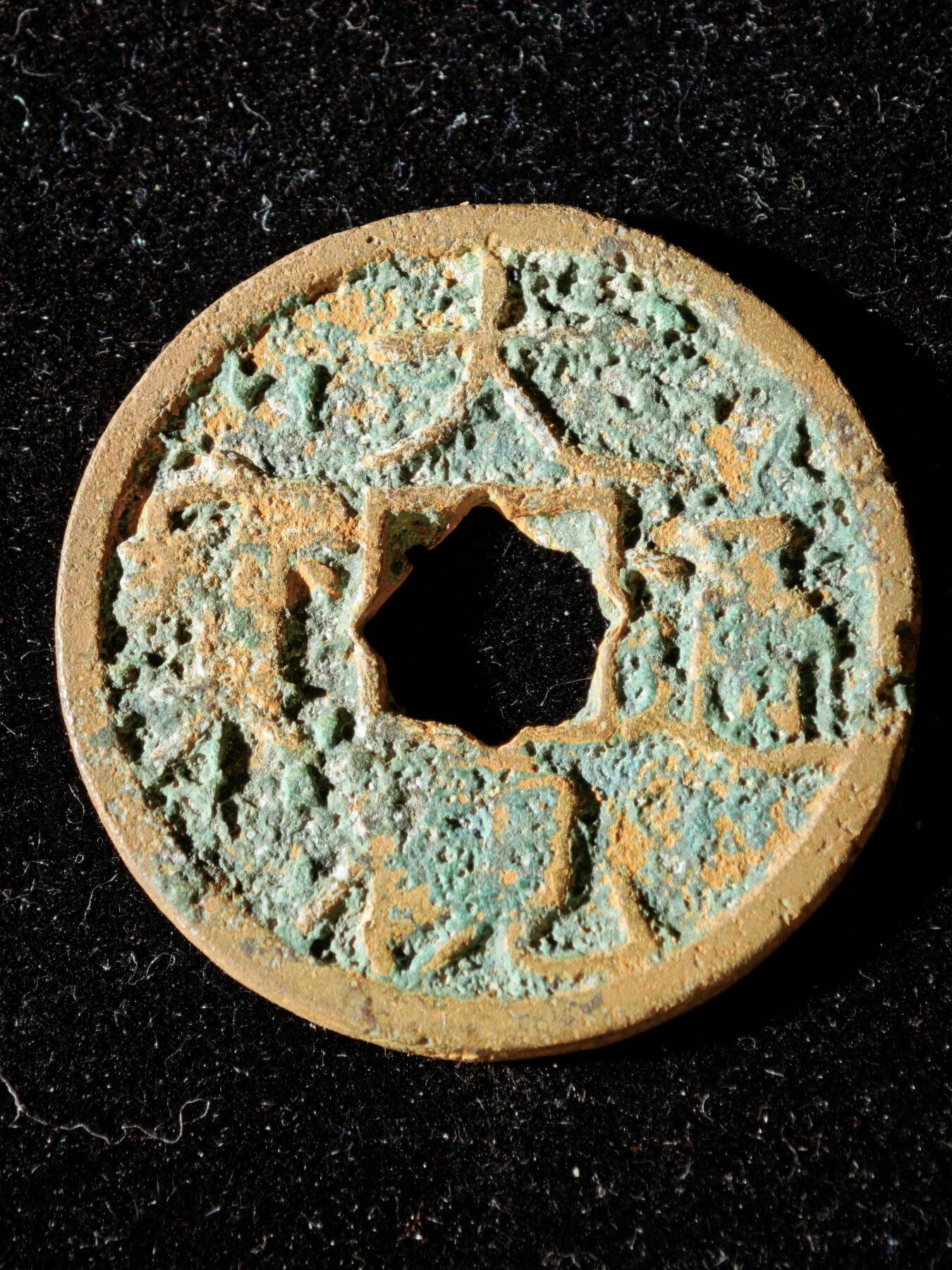 114期新疆红钱粟特钱币丝路钱币专场 A1钱币版式