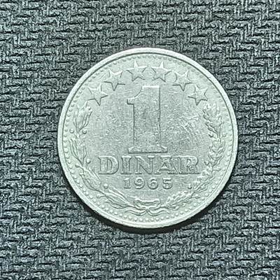 逸泉钱币2026B世界钱币纪念币纸币第八组B831-1230 - 865南斯拉夫1第纳尔