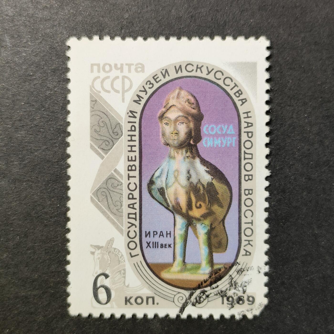 嘉禾收藏    【第452期】            无佣金、可寄存、满30元包邮 苏联邮票