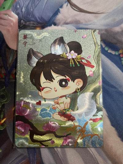 欢迎送拍、零成本上架，释放现金流，合理分配上拍卡品 - 【半粗闪亲签1/10】婴宁 轩辕春秋&刘光魅影3期