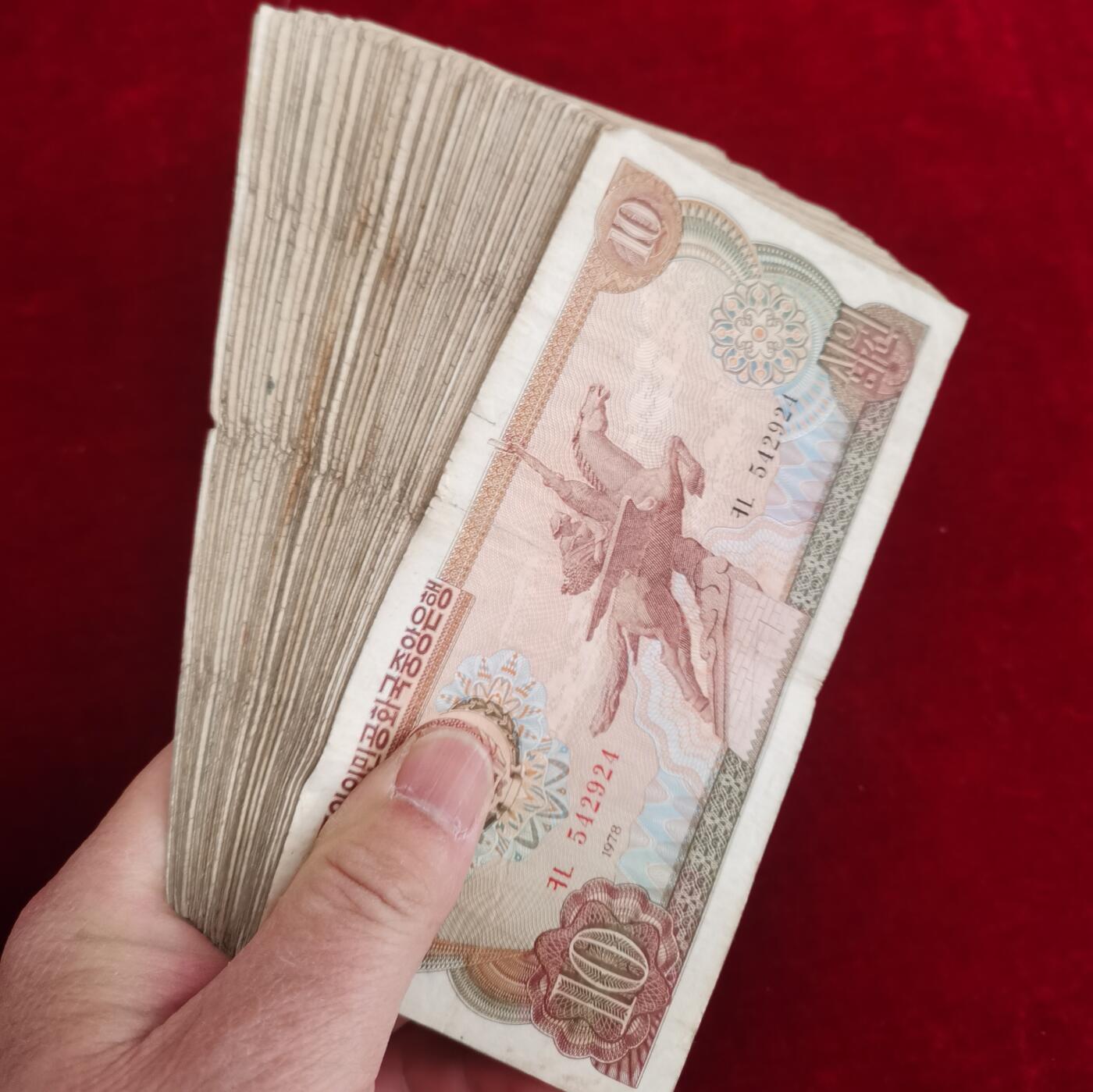 苏联朝鲜钱币收藏  朝鲜1978年版10元面值老纸币 无戳记100张