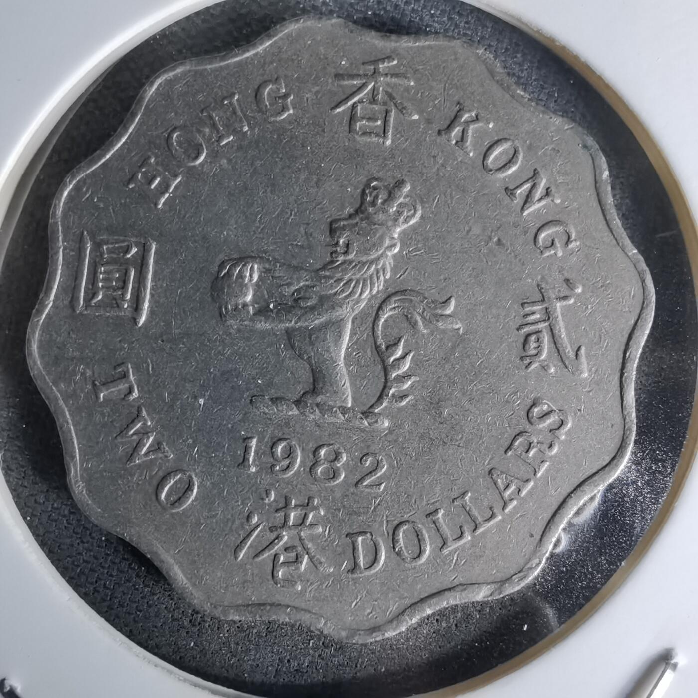 沼泽如烟--第978场 香港1982年二元